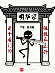 是个看门的，但能五五开